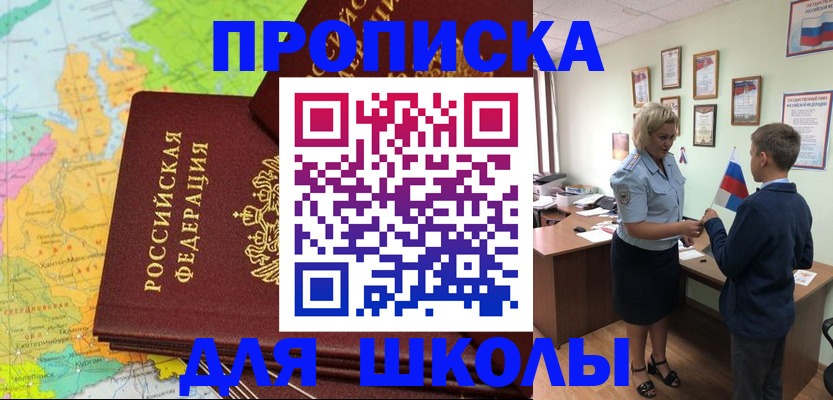 временная регистрация для всех в Нижней Салде